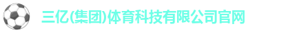 三亿